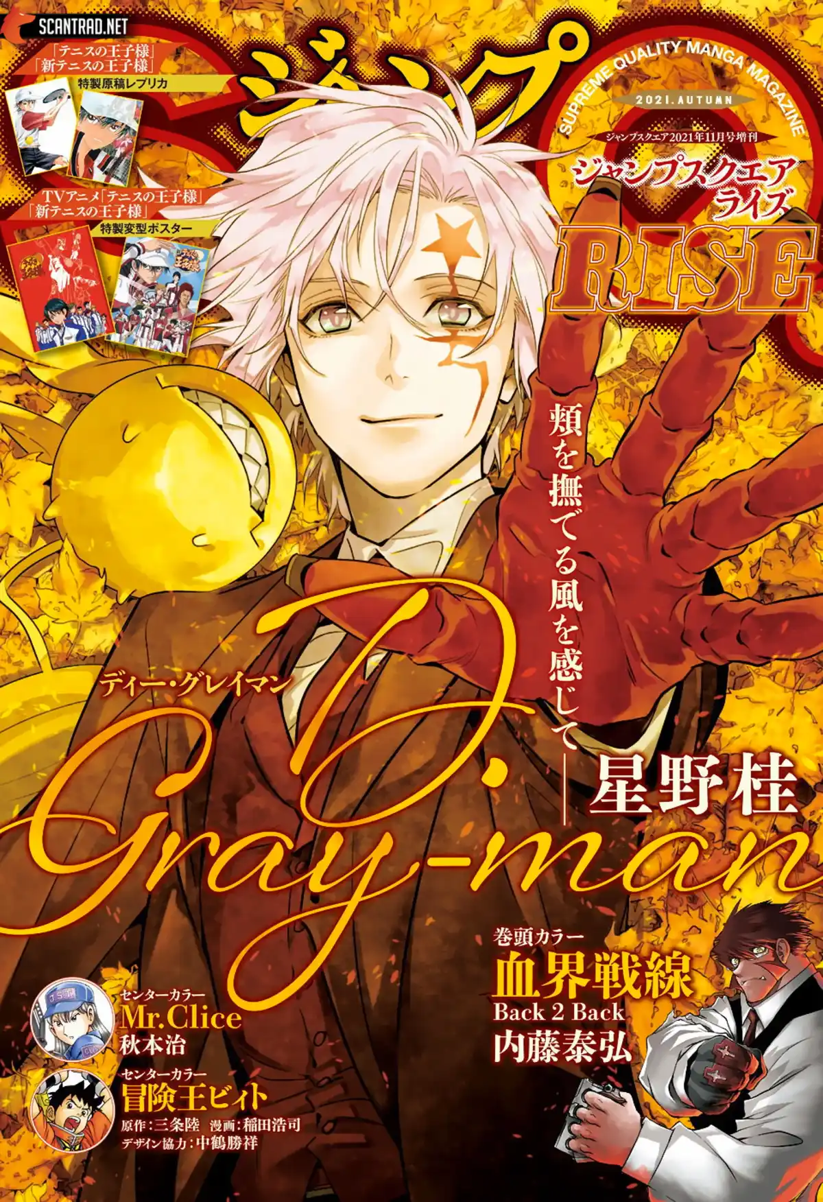 D.Gray-Man Chapitre 242 page 1