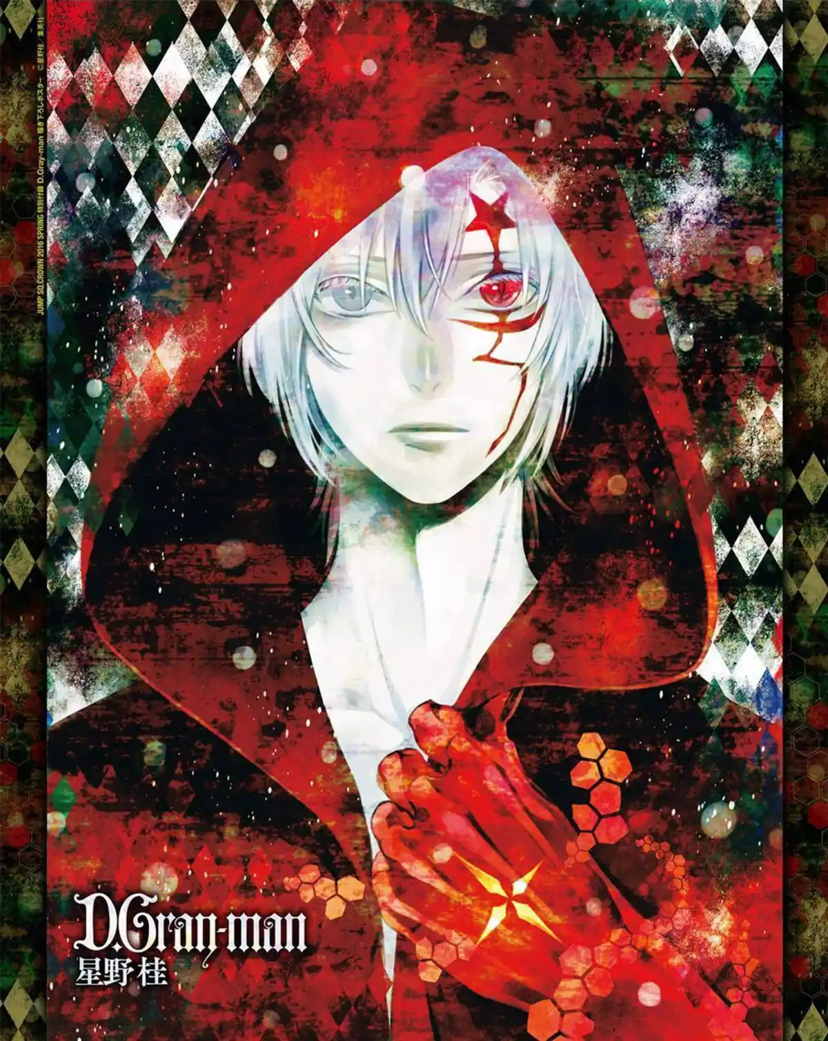 D.Gray-Man Chapitre 222 page 3