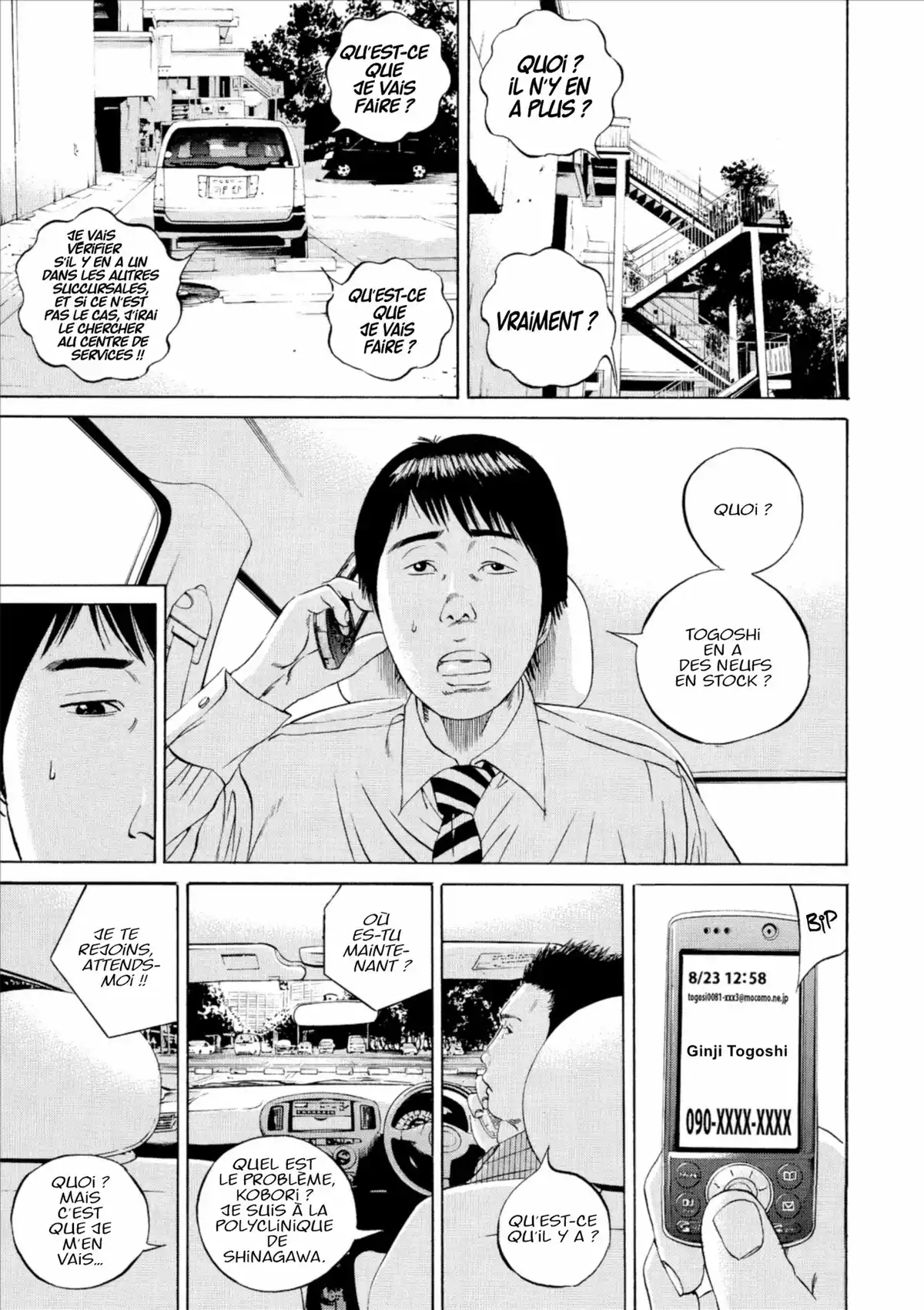 Ushijima, l’usurier de l’ombre Volume 10 page 108