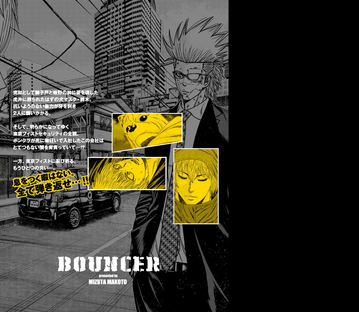 Bouncer Chapitre 79 page 32