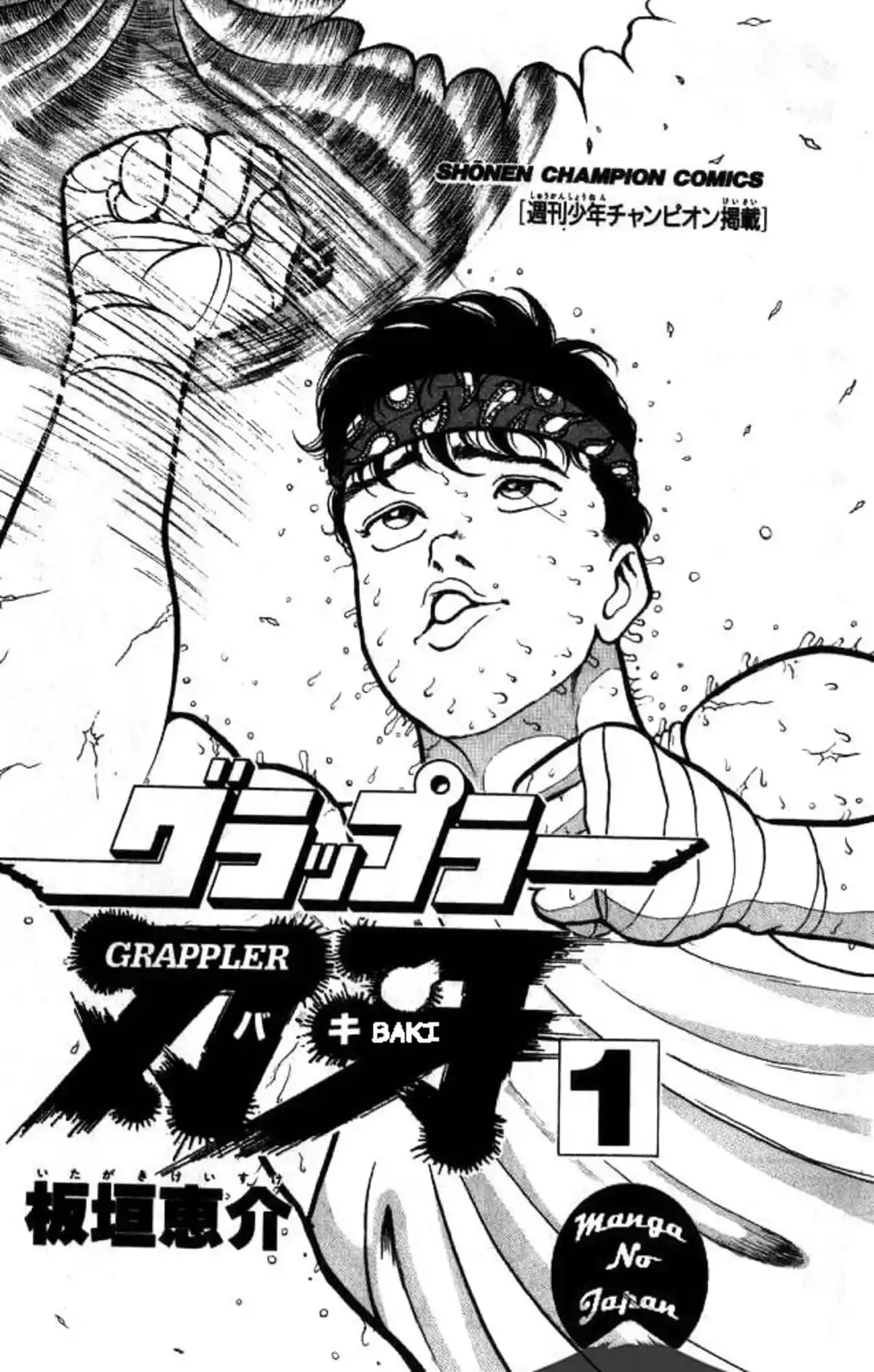 Grappler Baki Chapitre 1 page 1