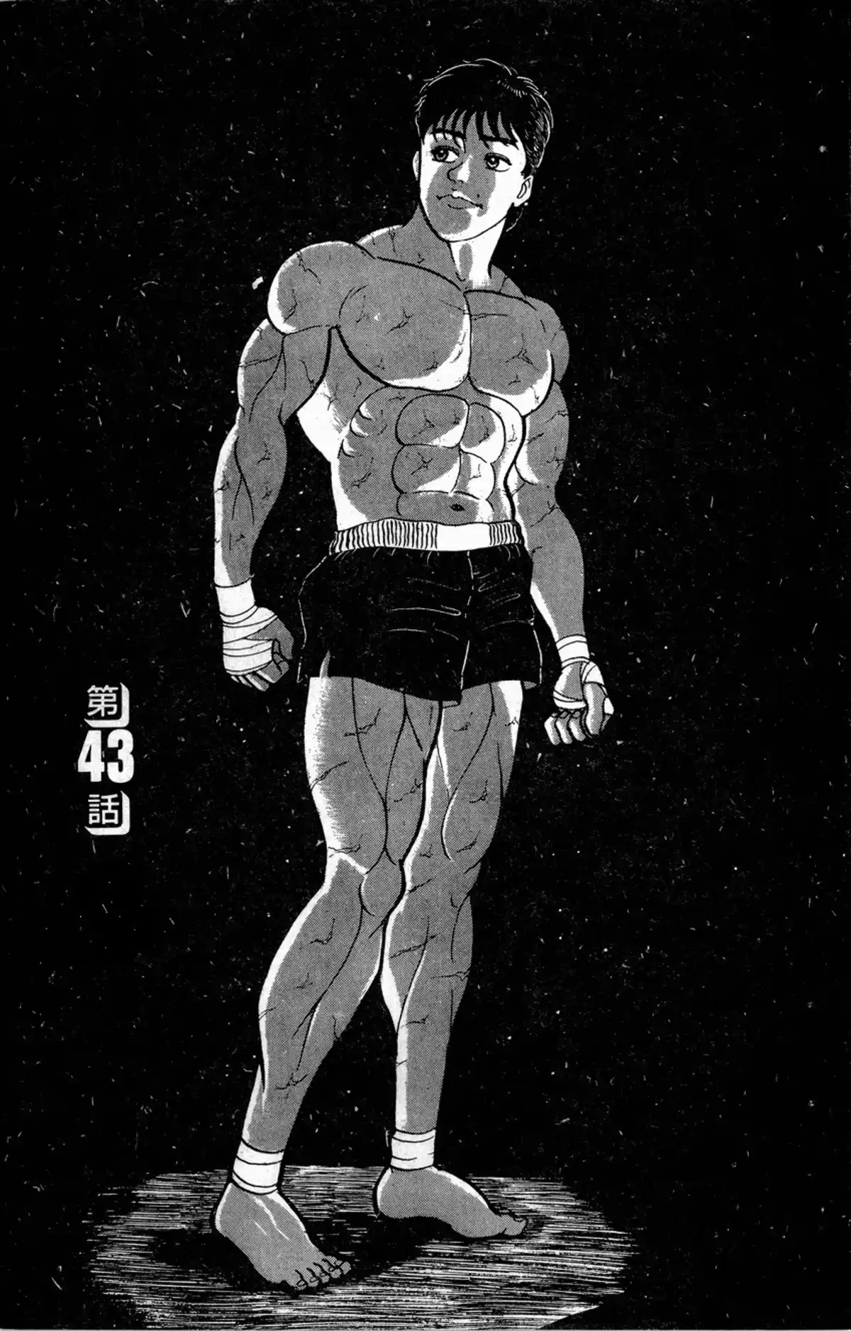 Grappler Baki Chapitre 43 page 1