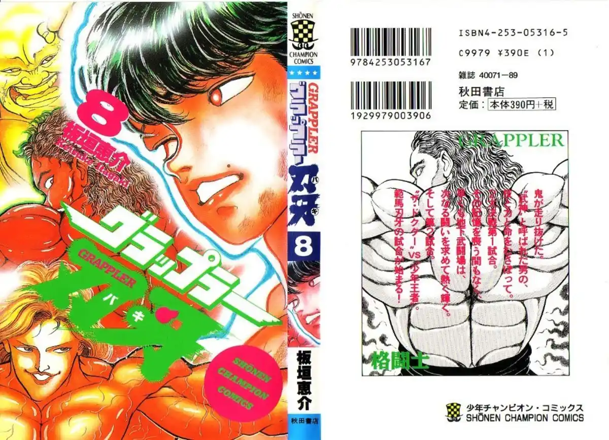 Grappler Baki Chapitre 64 page 1