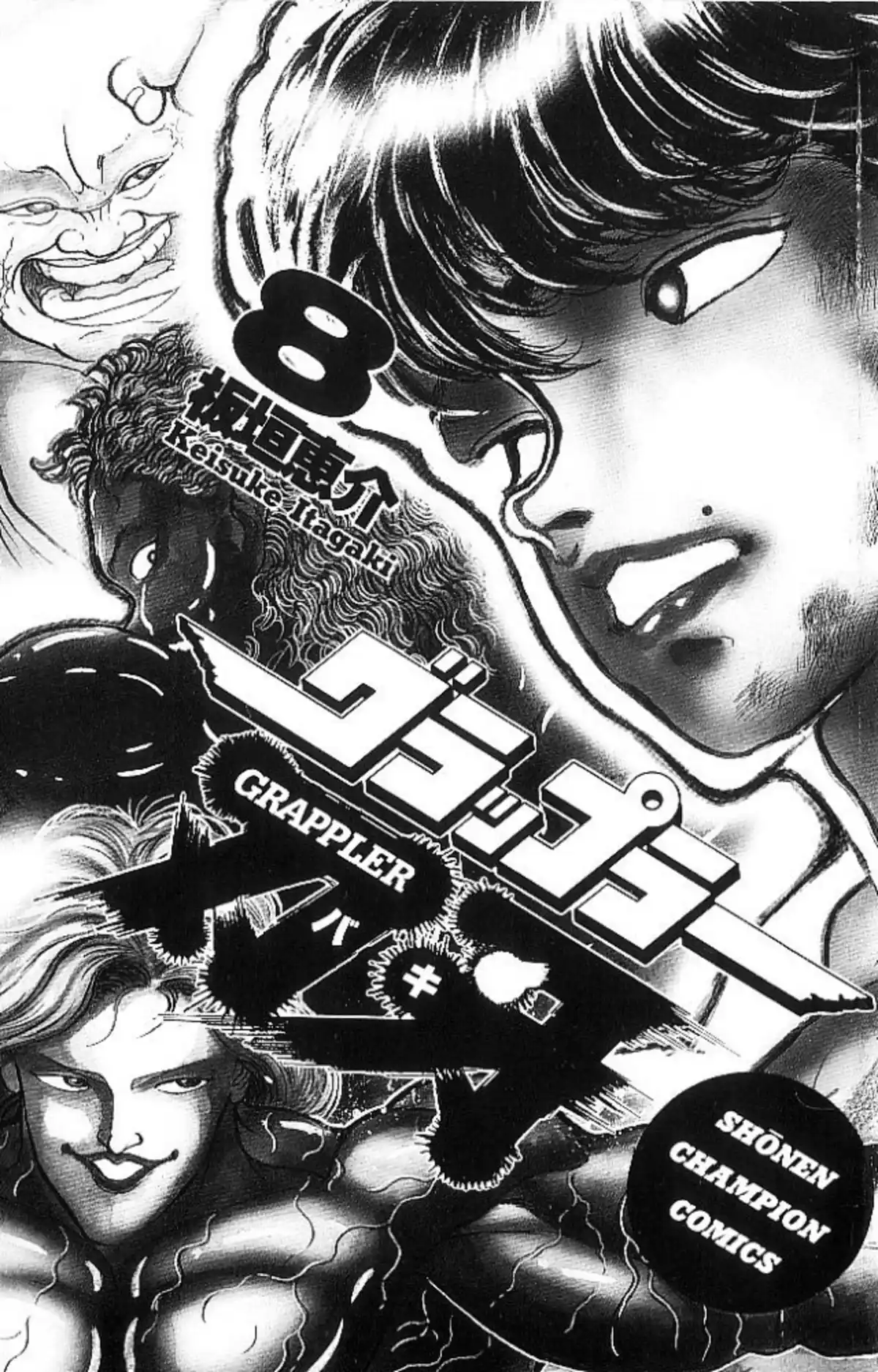 Grappler Baki Chapitre 64 page 3