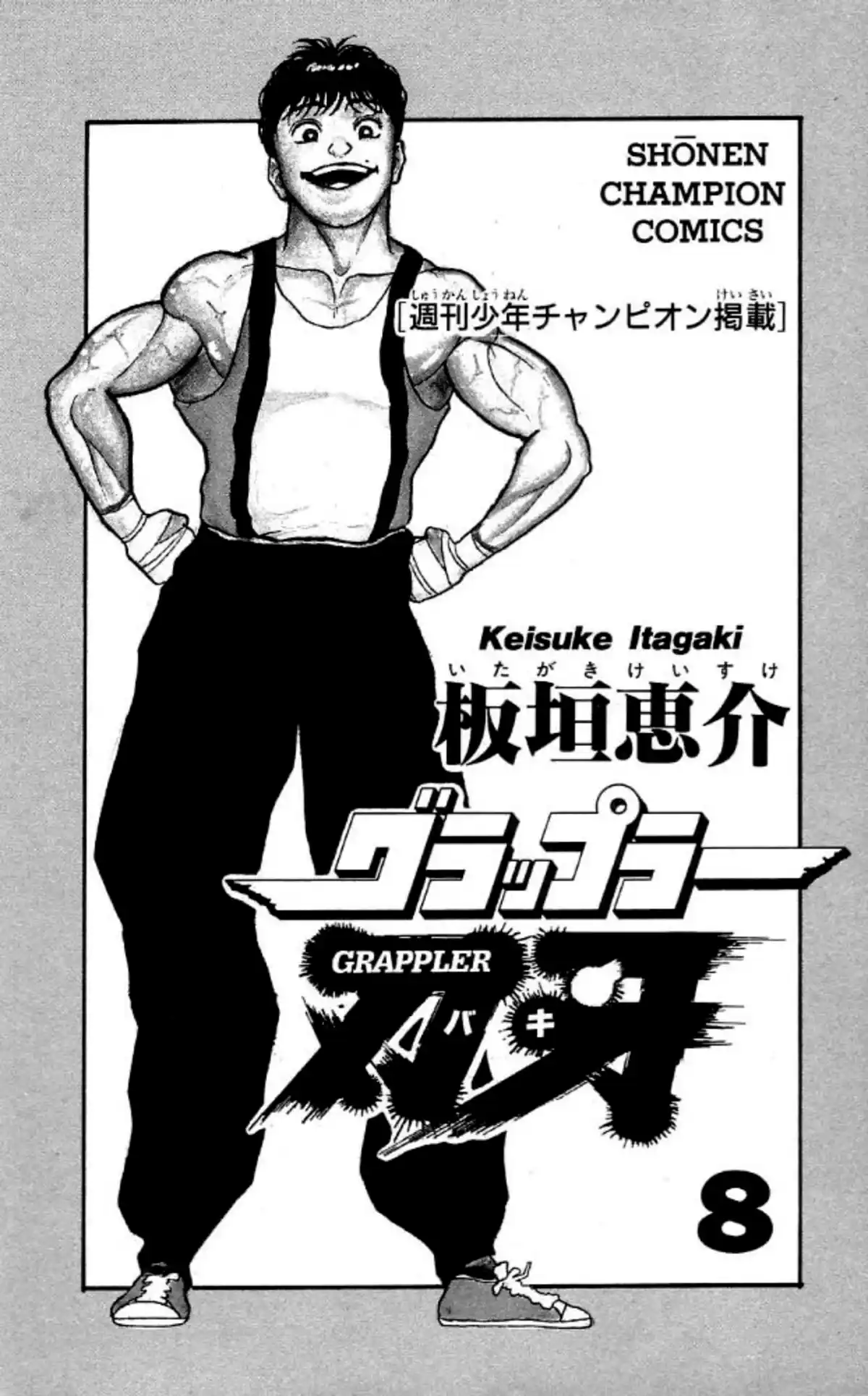 Grappler Baki Chapitre 64 page 4