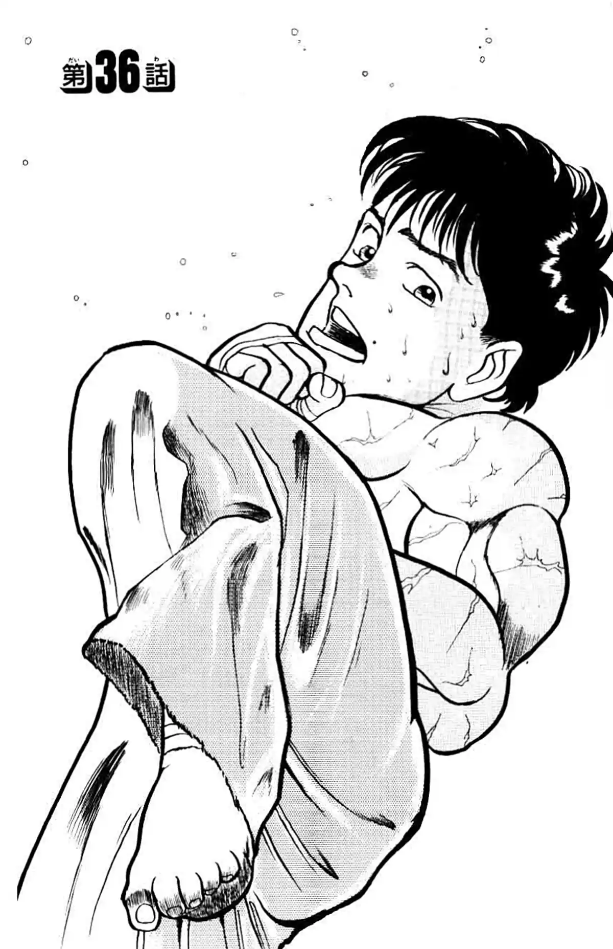 Grappler Baki Chapitre 36 page 1