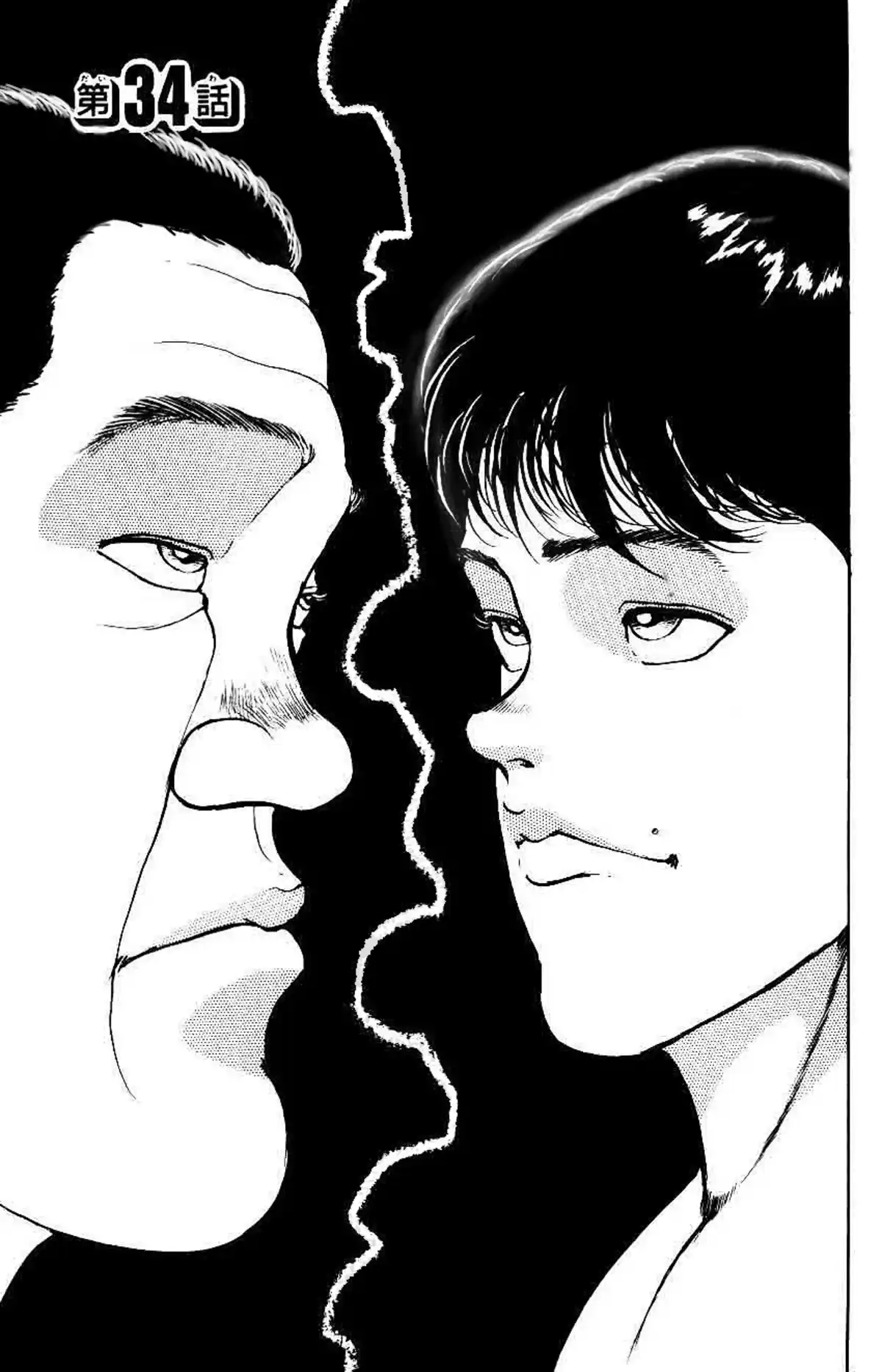 Grappler Baki Chapitre 34 page 1