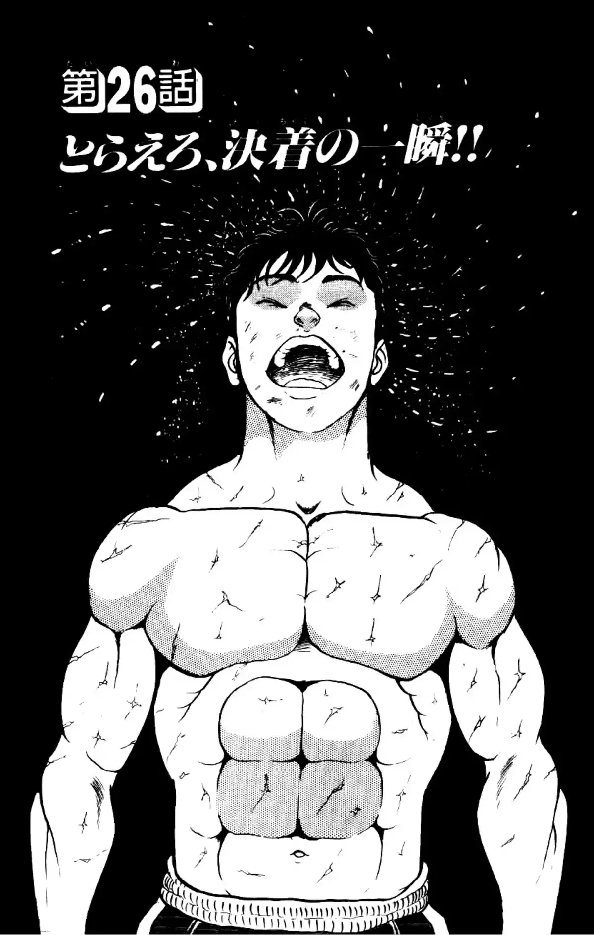 Grappler Baki Chapitre 26 page 1