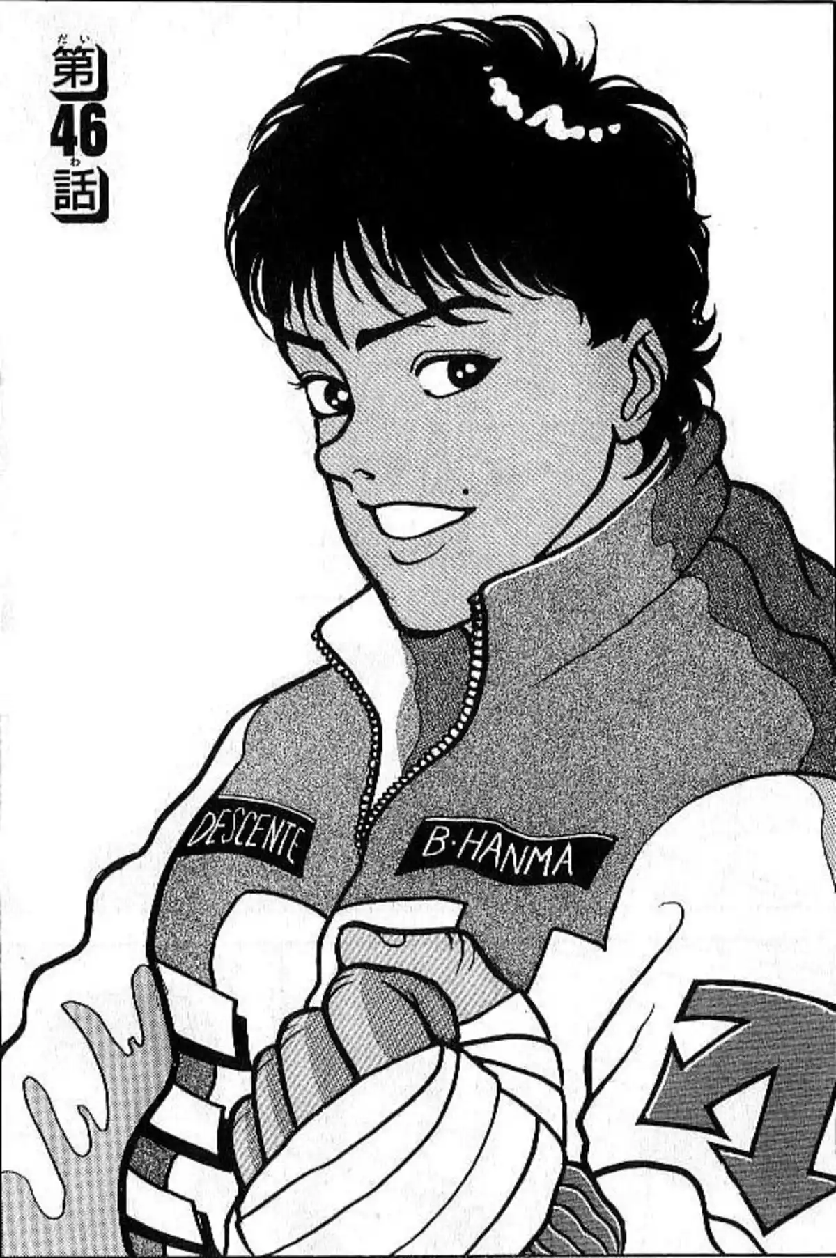 Grappler Baki Chapitre 46 page 1