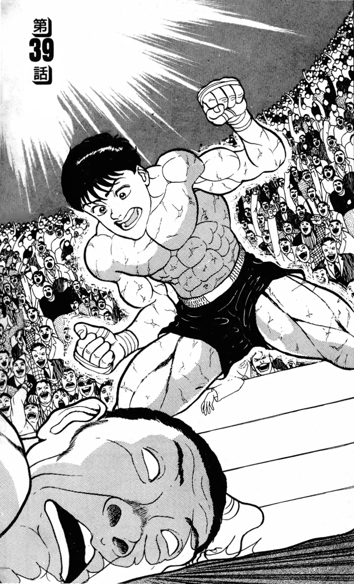 Grappler Baki Chapitre 39 page 1