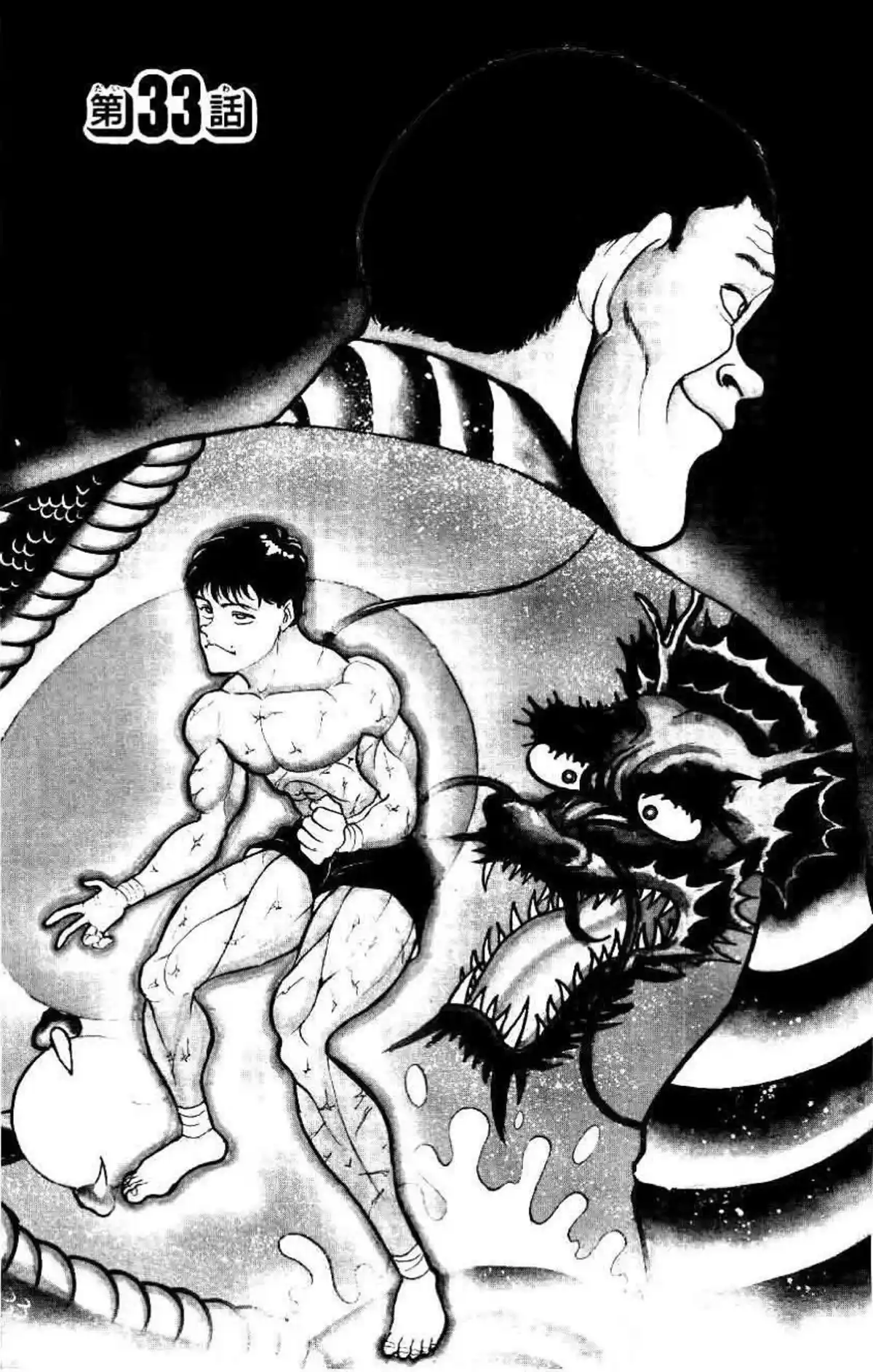 Grappler Baki Chapitre 33 page 1