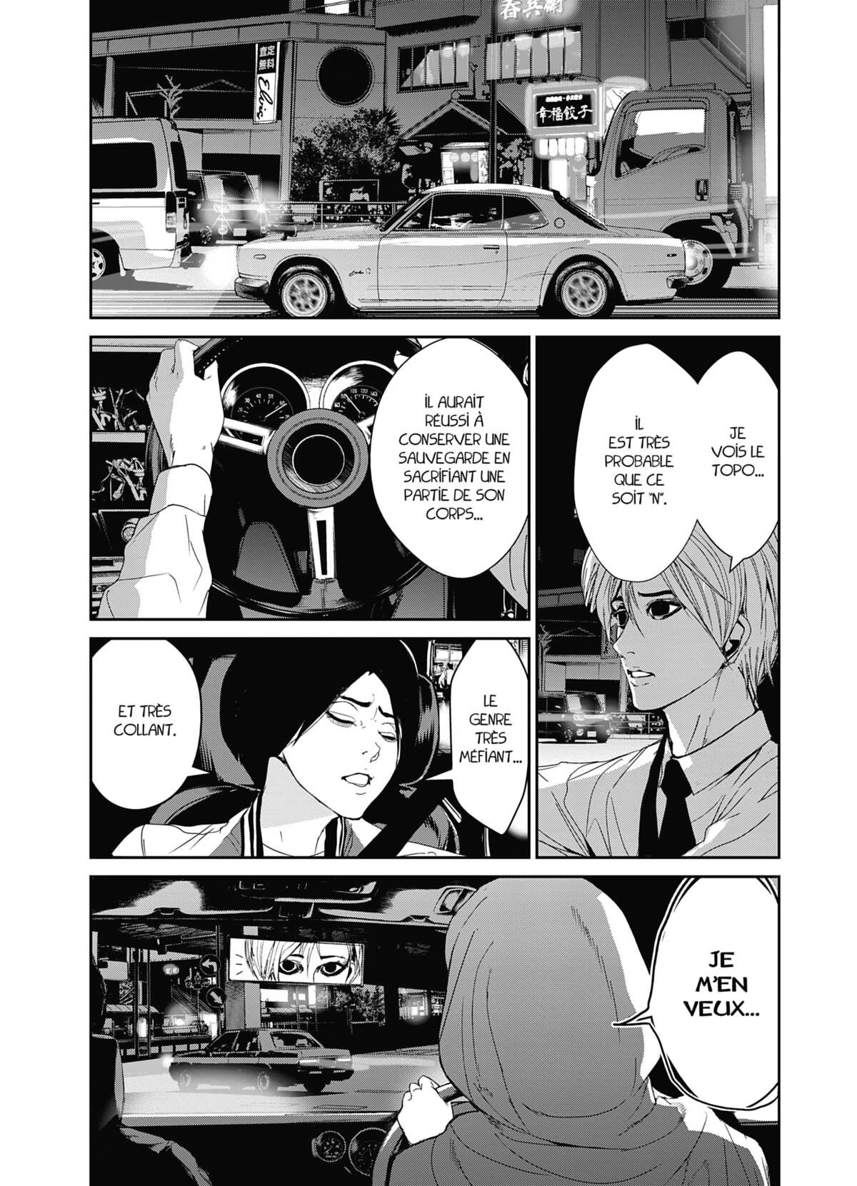 Denjin N Volume 3 page 124