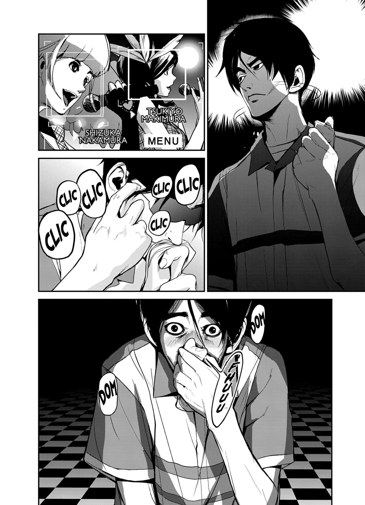 Denjin N Volume 1 page 12