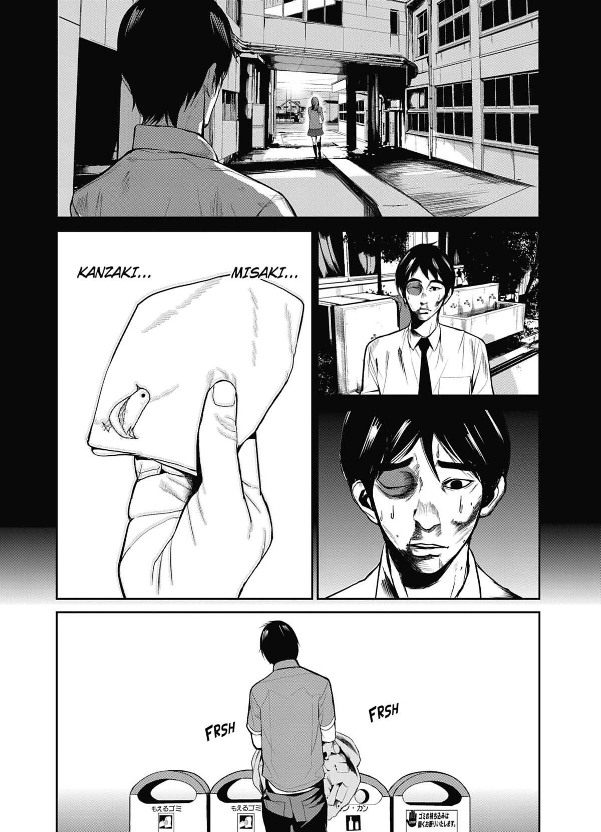 Denjin N Volume 1 page 29