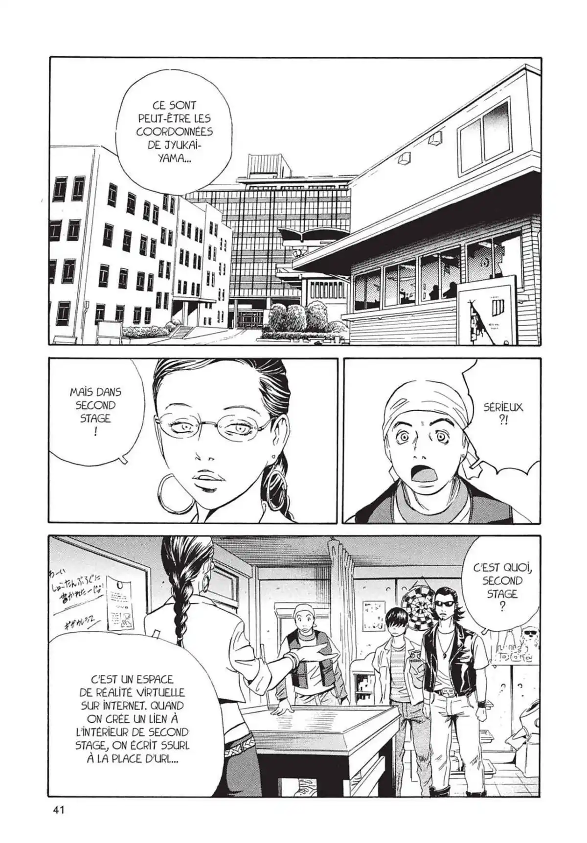 Kurosagi – Livraison de cadavres Volume 12 page 40