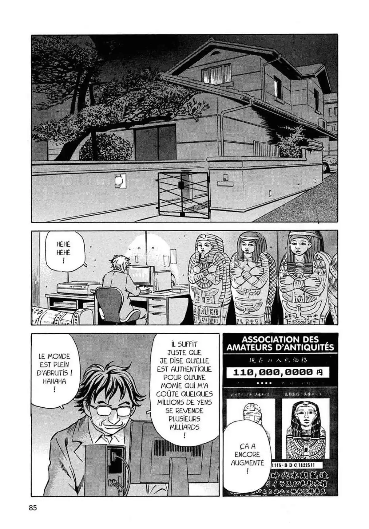 Kurosagi – Livraison de cadavres Volume 5 page 84