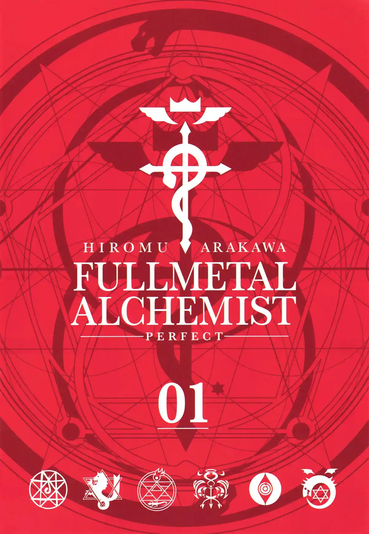 Fullmetal Alchemist – Perfect Edition Volume 1 page 5