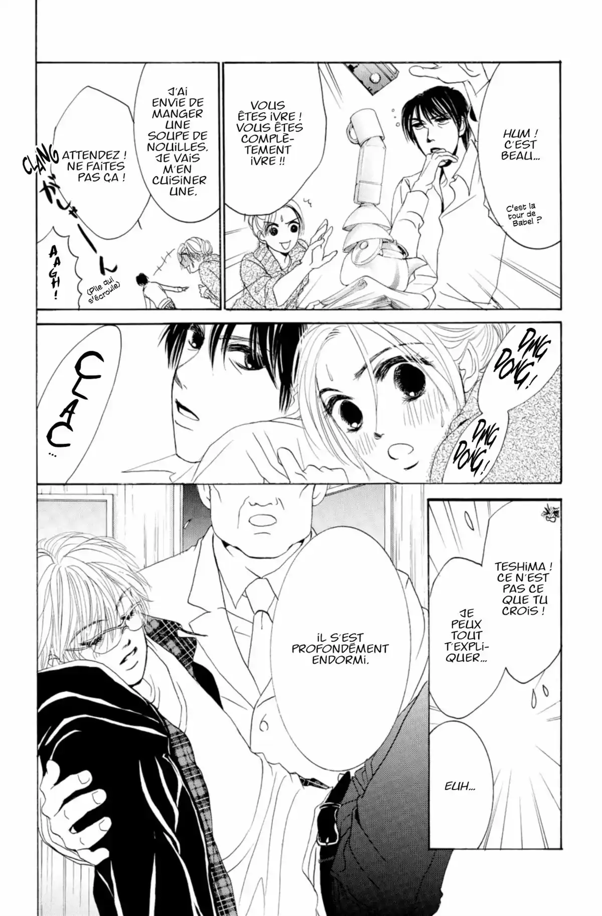 Hotaru Volume 2 page 49