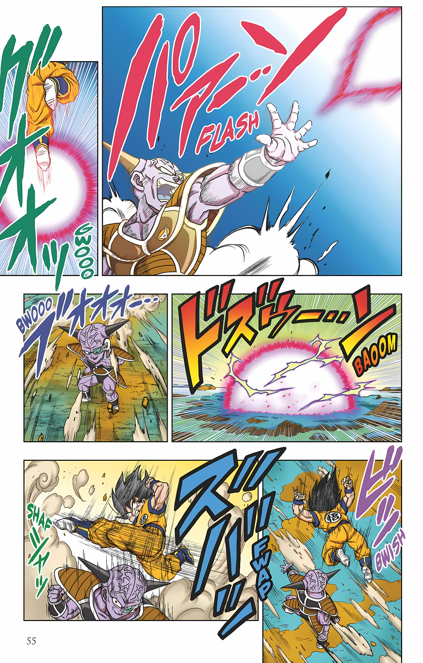 Dragon Ball SD Volume 8 page 56
