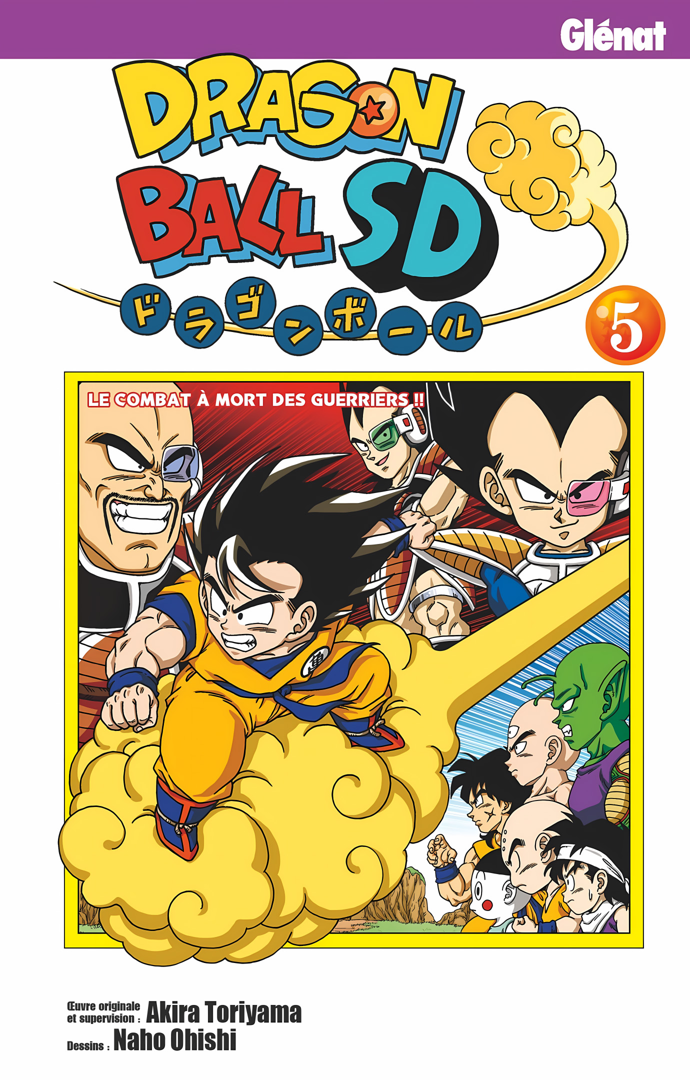 Dragon Ball SD Volume 5 page 1