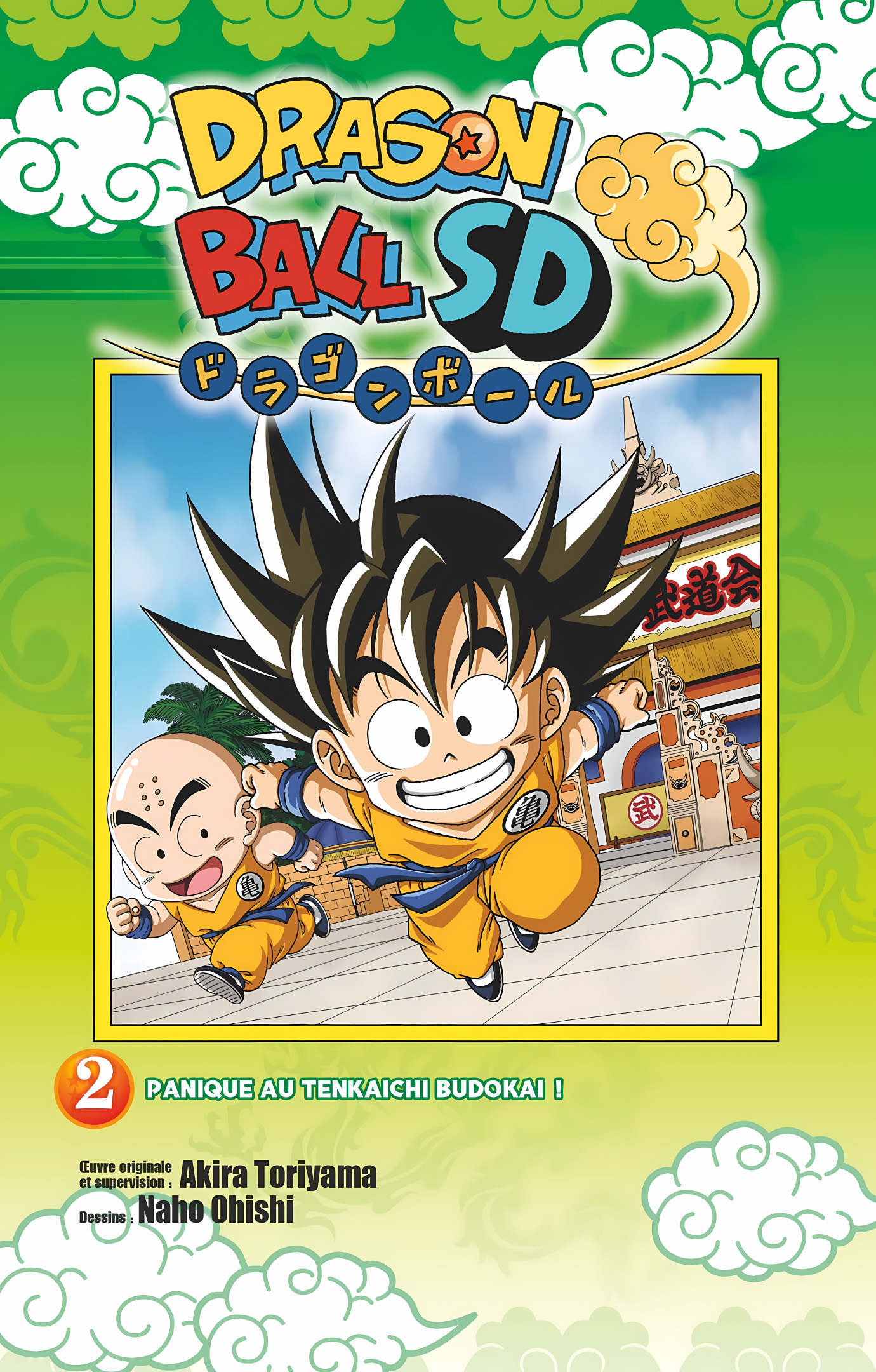 Dragon Ball SD Volume 2 page 2