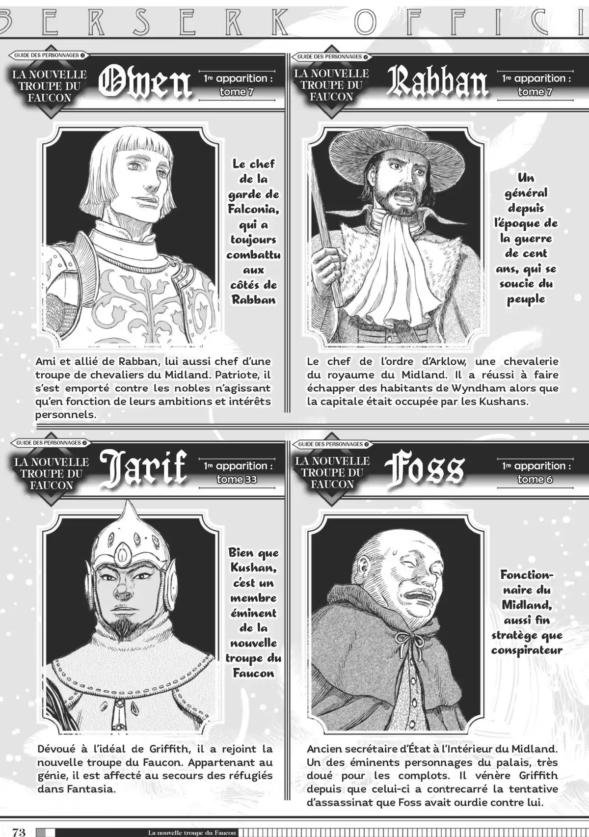 Berserk Official Guide Book Guidebook page 74